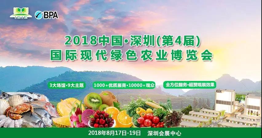 【重磅】2017深圳綠博會(huì)·中國(guó)農(nóng)業(yè)風(fēng)云人物提名榜提前發(fā)布！