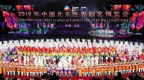 世園會開幕！——綠色生活，美麗家園