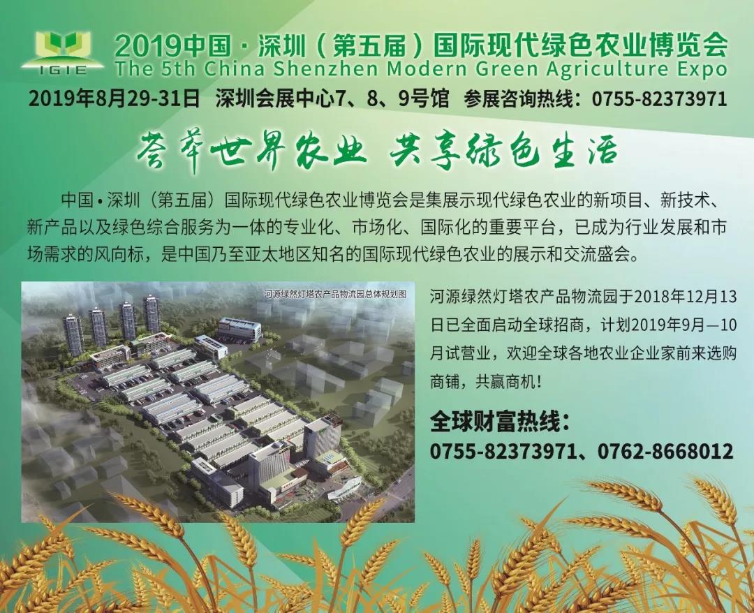 【綠博會動態(tài)】全國各地政府及農(nóng)業(yè)部門領(lǐng)導(dǎo)紛紛到訪深圳綠博會組委會！
