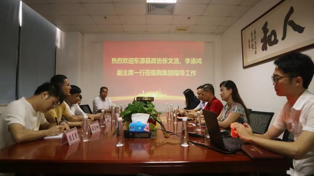 【集團(tuán)動態(tài)】河源市東源縣政協(xié)張文浩、李添鴻副主席一行蒞臨綠然農(nóng)業(yè)集團(tuán)考察指導(dǎo)工作！