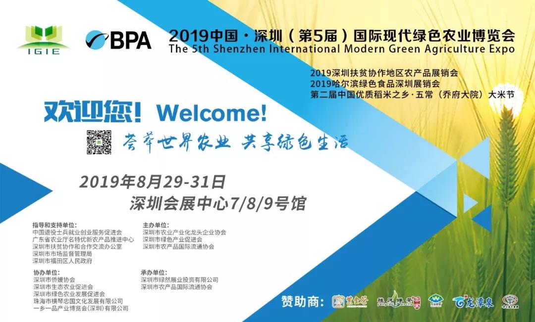 【綠博會參觀攻略】2019深圳綠博會還有2天隆重開幕，收下此攻略，逛展無憂！