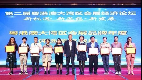 【喜訊】第二屆粵港澳大灣區(qū)會展經(jīng)濟論壇在坪山舉行，深圳綠博會榮獲2019深圳先行示范展覽會稱號