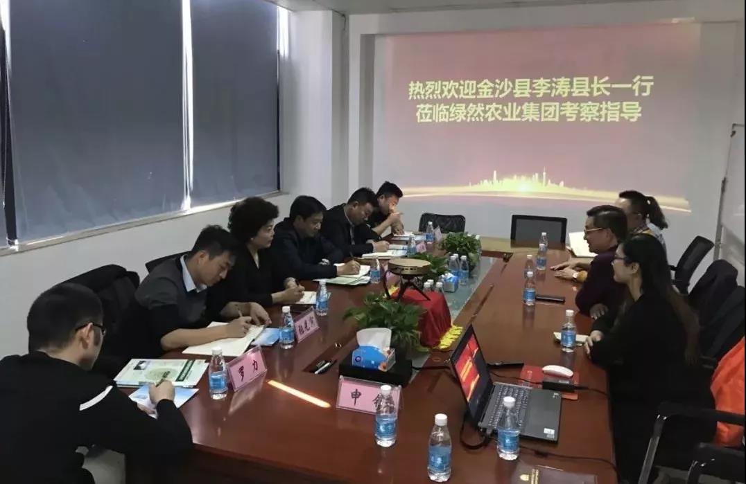 【集團動態(tài)】貴州省金沙縣李濤縣長一行蒞臨綠然集團考察指導(dǎo)工作