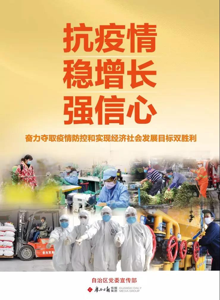 【扶貧地區(qū)熱線】支持打好疫情狙擊戰(zhàn)，廣西環(huán)江縣政府對客商采購農(nóng)產(chǎn)品將獎補300萬！