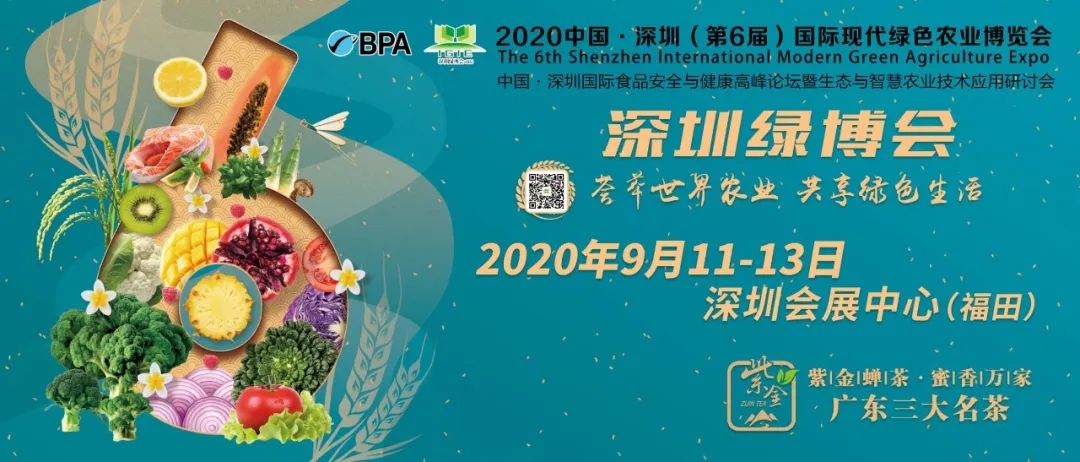 深圳綠博會(huì)迎難而上，助力實(shí)現(xiàn)農(nóng)業(yè)強(qiáng)國(guó)夢(mèng)