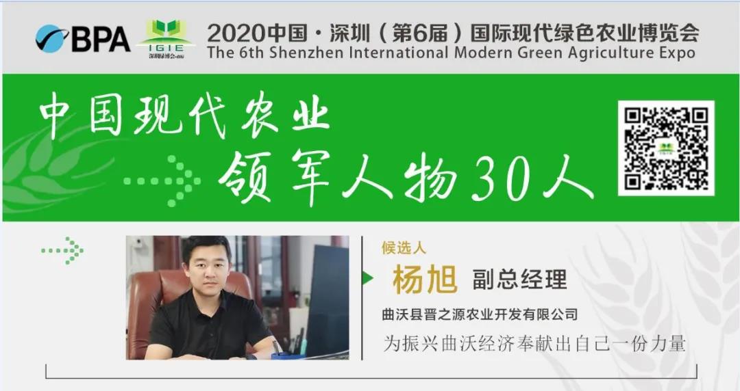 【現(xiàn)代農(nóng)業(yè)領(lǐng)軍人物30人】楊旭——做新時(shí)代好青年 樹(shù)新時(shí)代好標(biāo)桿