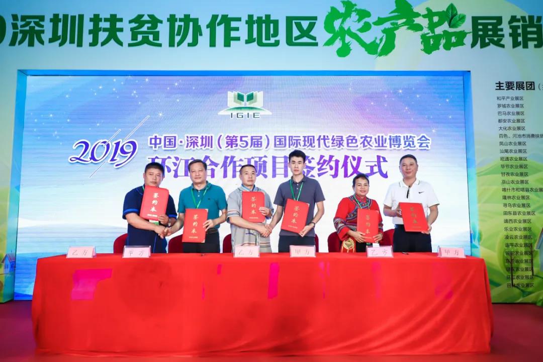 【采購商邀請】這是一場優(yōu)質(zhì)農(nóng)產(chǎn)品采購商與參展商的“甜蜜”約會(huì)