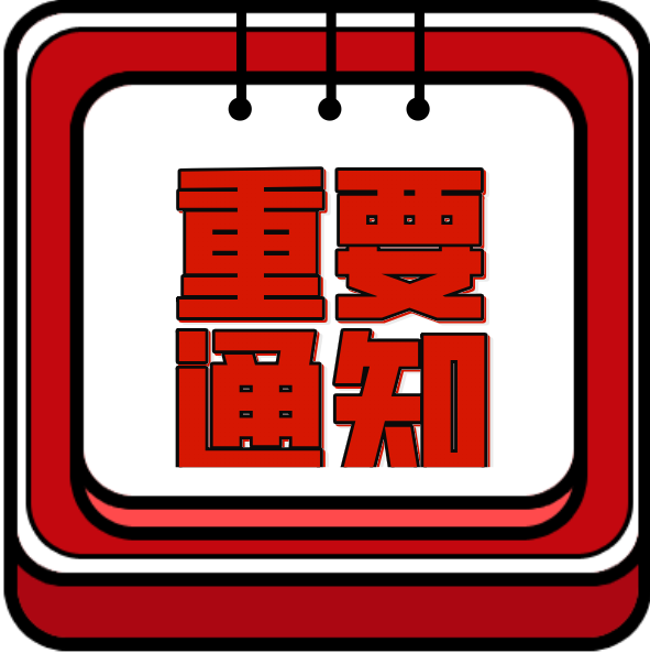 【展商參展相關(guān)事項(xiàng)的通知】防疫要求、各項(xiàng)展會(huì)服務(wù)時(shí)間安排、重點(diǎn)注意事項(xiàng)都在這里了！
