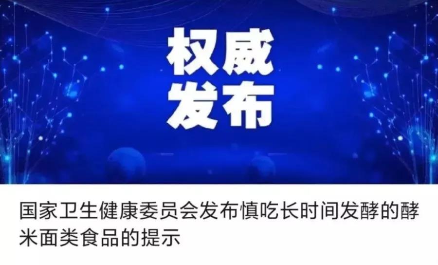【緊急提醒】廣東發(fā)布食品安全二級(jí)預(yù)警！這類食品慎吃！