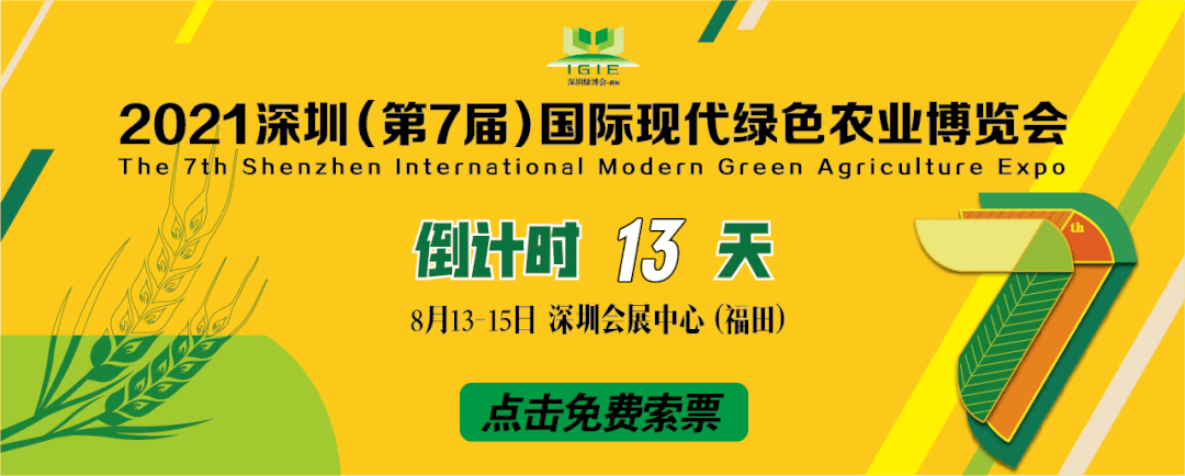 抽獎/榜單 | 呼朋喚友共赴綠博會，“寵粉”福利享不停!!