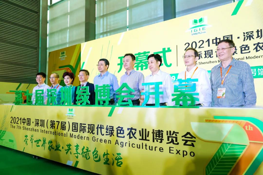 2021第七屆深圳綠博會媒體報道匯總合集！