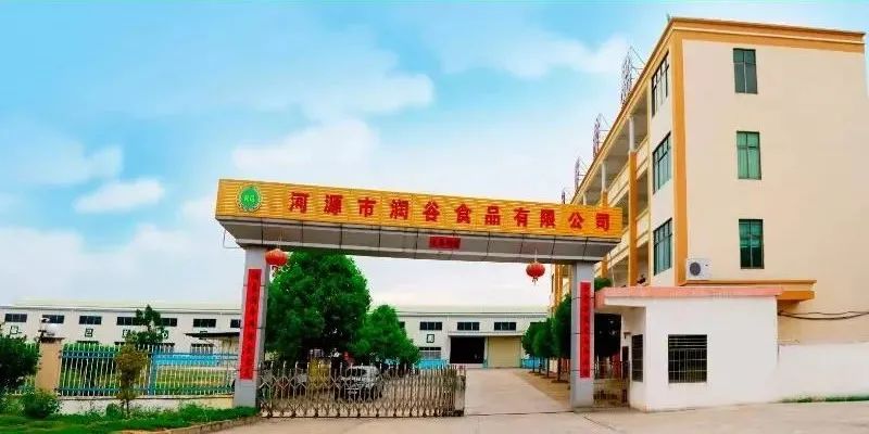 【每周優(yōu)品】河源市潤谷食品有限公司邀請您嗦粉吃面啦！
