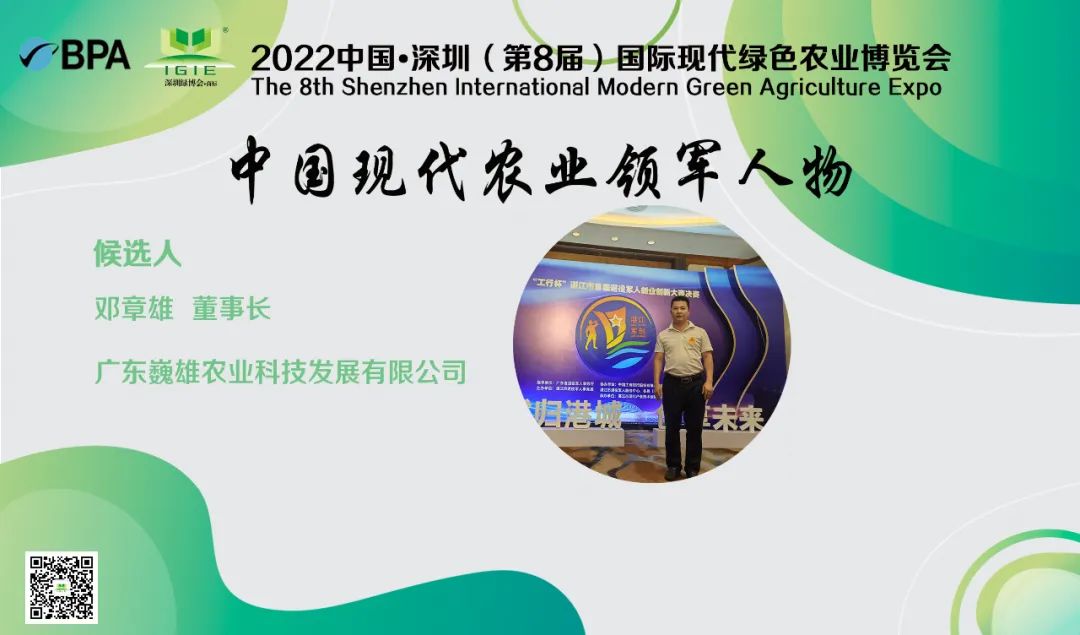 【現(xiàn)代農(nóng)業(yè)領(lǐng)軍人物】鄧章雄——提高當(dāng)?shù)剞r(nóng)民收入，為鄉(xiāng)村振興出一份力