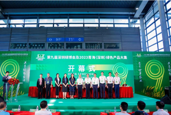 行業(yè)盛宴|2023第9屆深圳綠博會盛大開幕！