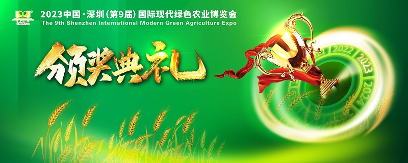 【恭喜】2023深圳綠博會(huì)各大獎(jiǎng)項(xiàng)公布，帶您看下各大獎(jiǎng)項(xiàng)花落誰(shuí)家！