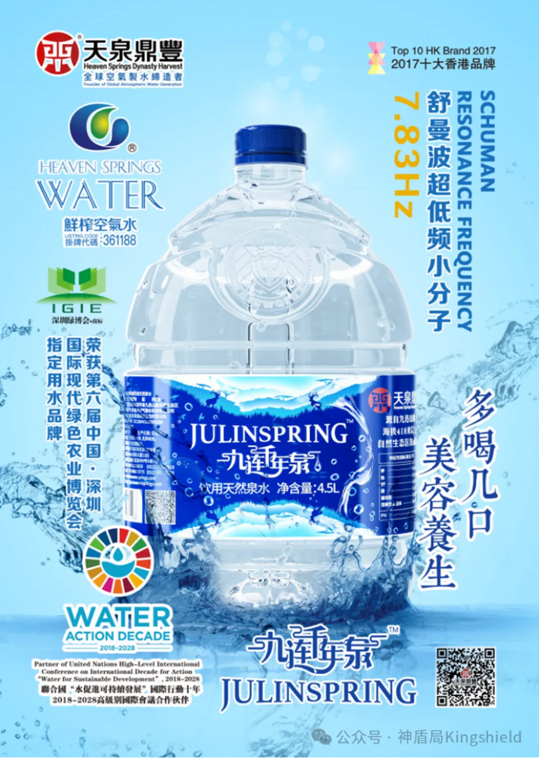 【展商風(fēng)采】創(chuàng)新驅(qū)動(dòng)，綠色生活：天泉鼎豐空氣制水技術(shù)繼續(xù)閃耀第十屆深圳綠博會(huì)